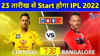 IPL 2022 - IPL to Start From This Date | IPL 2022 Start Date