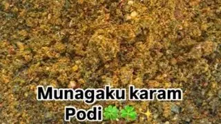 ఆరోగ్యానికి ఎంతో మేలు చేసి మునగాకు కరివేపాకు కమ్మని కారంపొడి😋👌🏻 Munagaku Karam Podi |Drumsticks 