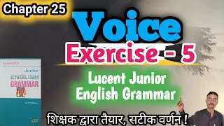 Exercise 5 | voice | lucent junior english grammar