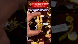 Light Weight Gold Bangle Design From Maa Manasha Jewellers Madhyamgram