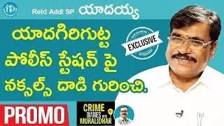 Retd.Addl SP Yadaiah Exclusive Interview - Promo || Crime Diaries With Muralidhar #51