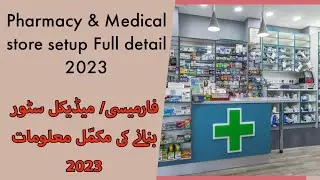 Pharmacy & Medical store setup Full detail 2023