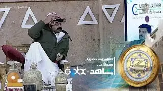 تبريرات عمر ابن السيّد لمحمد الفهري عن سبب هروبه! | #زد_رصيدك71