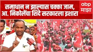 MLA Vinod Nikole : वनहक्क दावे, सातबारासाठी रस्त्यावर उतरावं लागतं, ही शोकांतिका : विनोद निकोले