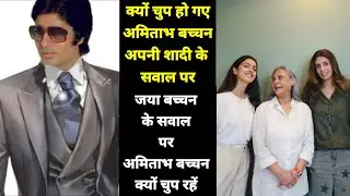 Amitabh Bachchan Podcast | Amitabh Bachchan Granddaughter podcast | Kaun Banega Crorepati 2022