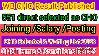 WB CHO Training Scheduled ।Next Process । Terms & Conditions। Joining / posting / salary #wbhrb