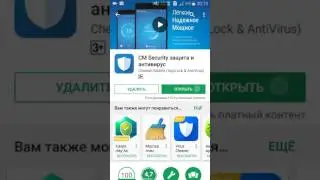 Обзор программы CM security