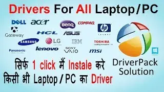 How To Install Drivers For All Laptop / Pcs | DriverPack Solution [Hindi]