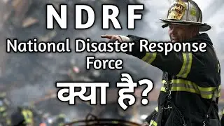 NDRF kya hai in hindi | NDRF - A basic understanding | National Defense Reserve Force |