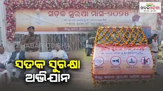 Road Safety Awareness Campaign Starts In Bhadrak | Khabar Odisha