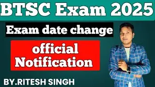 BTSC Exam 2025 | Exam date change official Notification  | dresser | insect collector Exam