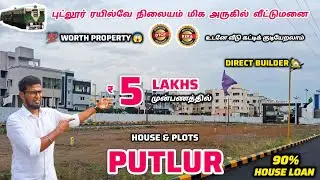 🏡Wow Budget Friendly Plot For Sale In Putlur🤯House for sale in putlur 😱Direct Builder🏡Don't Miss it 