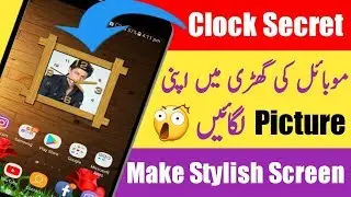 Mobile clock secret hiden feature 2018