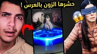حشرها الزون بالعرس + تحدي بيرد بوكس خرج عن السيطره (اغرب اخبار الأسبوع)