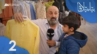 Bêlbêlava - Gundê Kemê | بێلبێلاڤا - گوندێ کەمێ