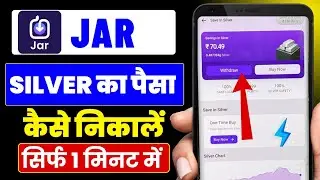 Jar App Se Silver Ka Paisa Kaise Nikale || Jar App Silver Withdrawal || Jar App Silver Sell 