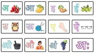 अआइई | hindi varnamala | a se anar aa se aam | twin kids zone