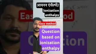 आयनन एंथैल्पी/ionization enthalpy/#shorts/#viral video/#trending video/#ytshortsvideo/squatchemistry