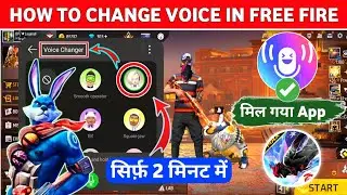 How To Change Voice In Free Fire | Free Fire Voice Changer App | Voice Change App For Free Fire Max
