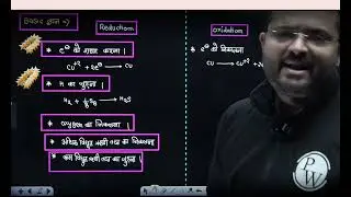 NEET exam for Redox Reaction by Deewane Tiwari sir PW faculty#inspireneet#neetaspirant# dreamdoctor