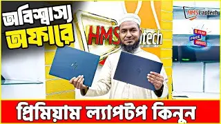 Dell XPS 13 Plus 9320 Price in BD| MicroSoft Surface Laptop 4 Price in BD| HP DragonFly 13 G4 Price|