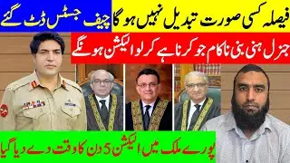 **Chief Justice Refuses To Take Pressure** DG ISI Meeting With Chief Justice Behind Closed Doors