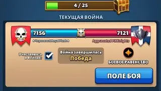 Черновик & Royal Flush vs  Aggravated PX Knights. Empires puzzles. Боевое равенство 
