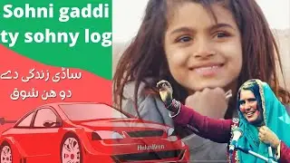 Sonhri Gaddi Te Sonhre Look | Zubaida Mai | Latest Song 2021| Latest Punjabi And Saraiki | Hukmkren