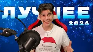 Лучшее 2024! - Fortalesso