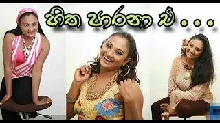 Hitha Parana A (හිත පාරනා ඒ )-(Lyrics Video)   Damitha Aberathna  |Thathnim Prodcutions