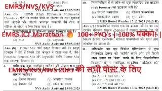EMRS/KVS/NVS ICT Marathon 🔥 100+ PYQ's | 100% पक्का!