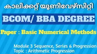 Arithmetic Progression | Bcom/BBA Degree | Basic Numerical Methods | Calicut University