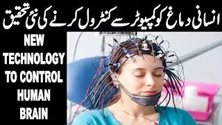 New Technology To Control Human Brain