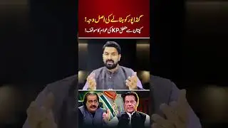 Why Imran Khan Removed Gandapur as KP CM?