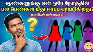 Why Men Get Attracted to Multiple Women The Bitter Truth
