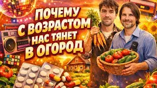 Почему с возрастом мы становимся консерваторами?
