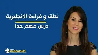 3 - نطق الحروف و الكلمات الإنجليزية  | Syllables