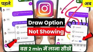 Instagram Chat Draw Doodle Option Not Showing Problem 2025 | Instagram Draw Option Not Showing 