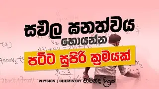 2027 CHEMISTRY THEORY