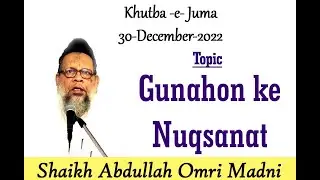 Gunahon ke Nuqsanat By Shaikh Abdullah Omri Madni
