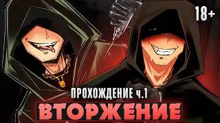 😱ПОХОТЛИВЫЙ ПРИСТАВАЛА ИЗ АВТОБУСА - Incursion Прохождение на русском ч.1 | ritsu ☽