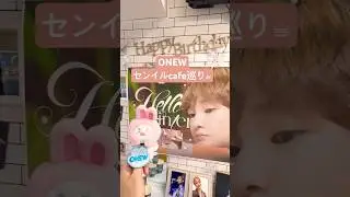 オニュセンイルcafeを巡ってきました🎂😆#オニュ #onew #onewshinee
