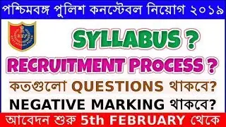 West Bengal Police Constable Recruitment 2019 | SELECTION PROCESS | METHOD | SYLLABUS |NEGATIVE MARK