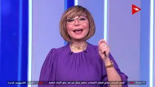 الفرصة في كلمة أخيرة - مع لميس الحديدي | الأربعاء 23 مارس 2022 | الحلقة الكاملة