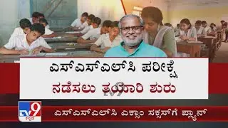 Karnataka SSLC Exams 2021: Education Minister S Suresh Kumar Begins Preparations To Conduct Exams