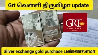 GRT வெள்ளி திருவிழா|grt silver bar update|silver savings|grt silver jewellery collection 