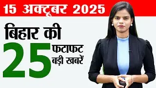 Bihar news live news today 15th October 2025.Bihar tourism,Vaibhav suryavanshi,Bihar election 2025.