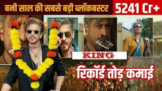 SRK&rsquo;s KING Movie | 5241 Crore Blockbuster | Bollywood&rsquo;s Ultimate Comeback with box office collection