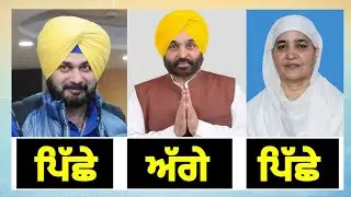 Punjab Elections Results 2022 | The Punjab TV