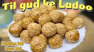 Til gud ke Ladoo 😋🧆| तिल गुड़ के लड्डू | Kuch cheezo mein itni healthy recipe 👌🏻| Raunaq-E-Zaiqa